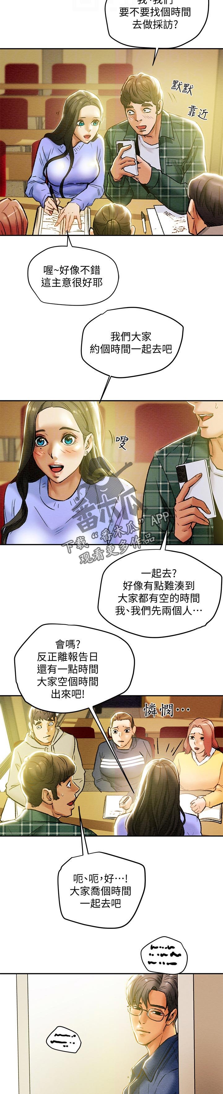 第28章：小组讨论