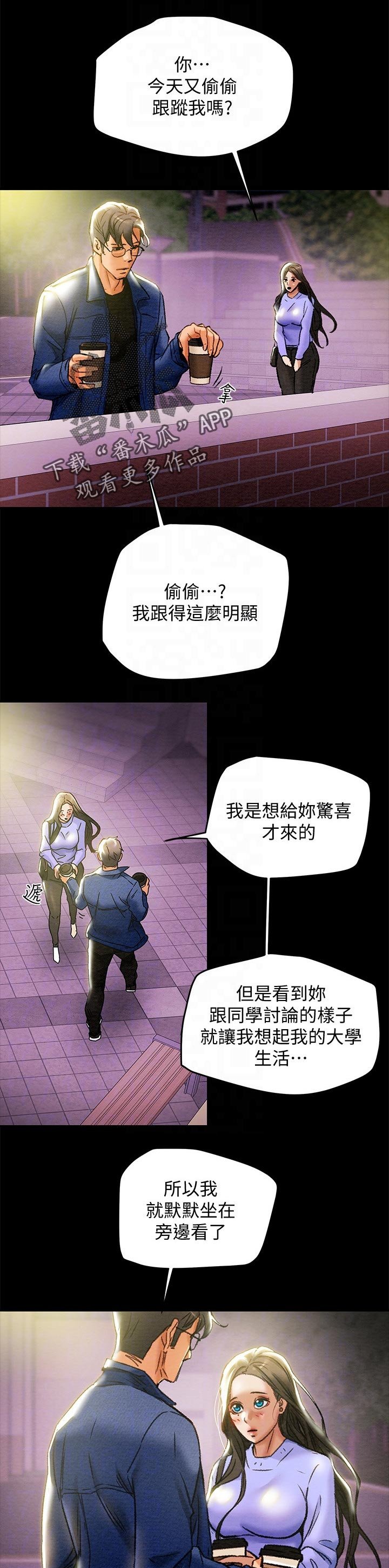第29章：乐趣