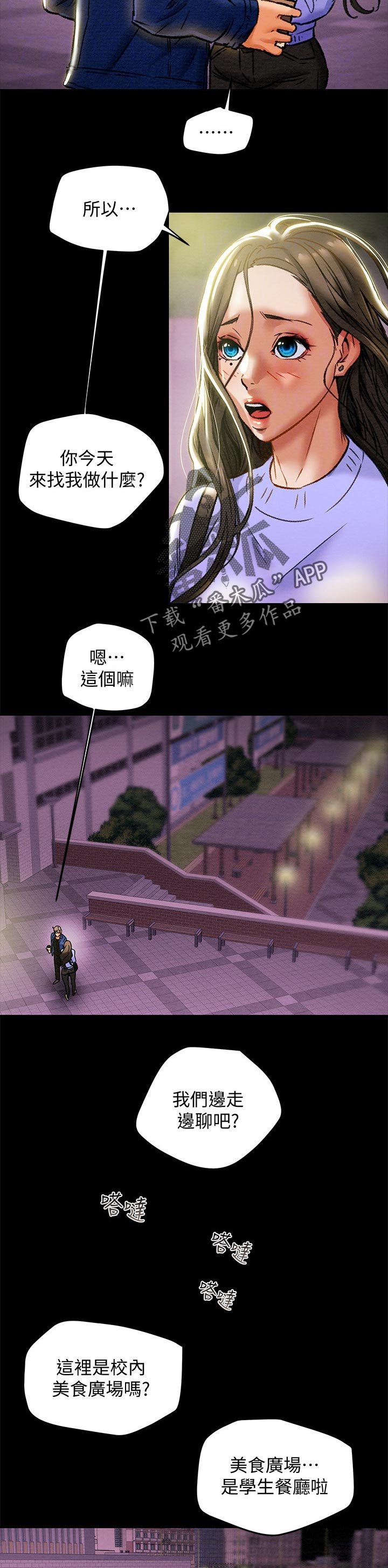 第29章：乐趣