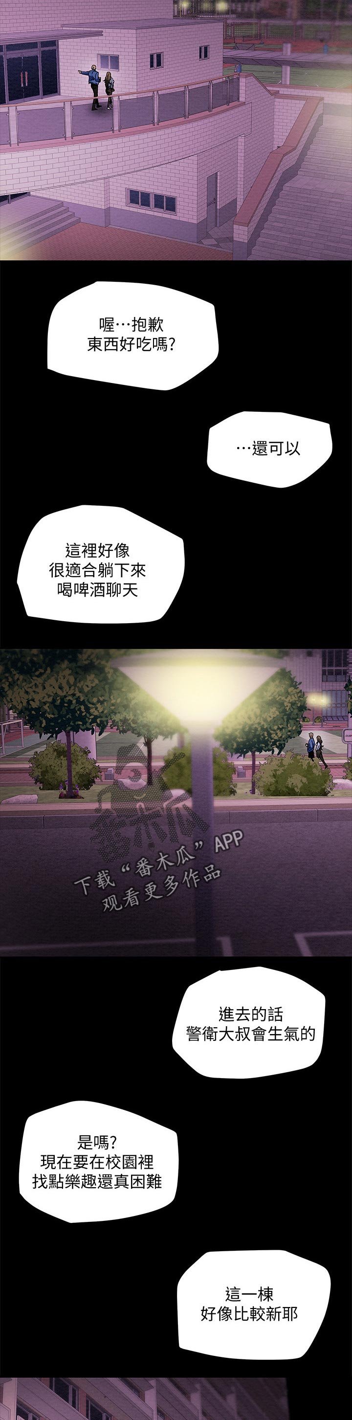 第29章：乐趣
