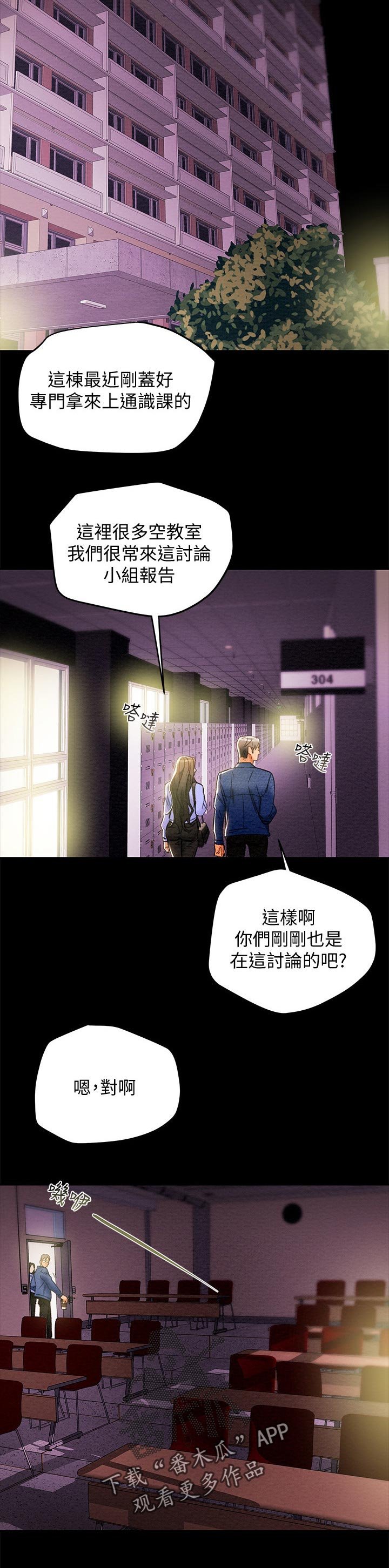 第29章：乐趣