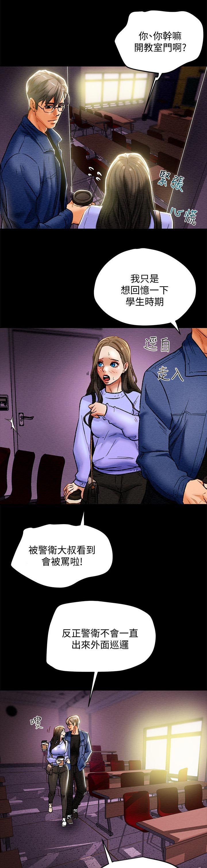 第29章：乐趣