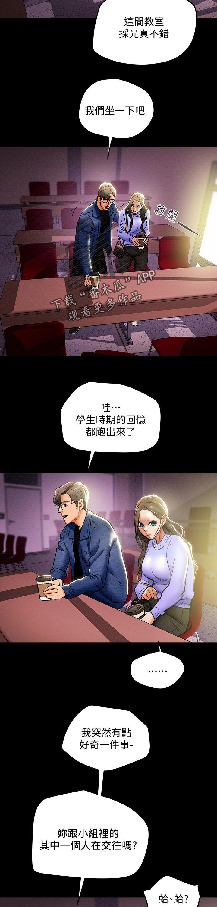 第29章：乐趣