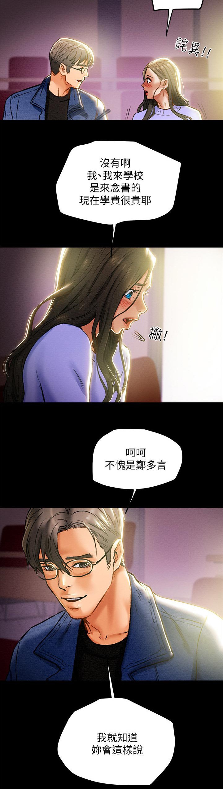 第29章：乐趣