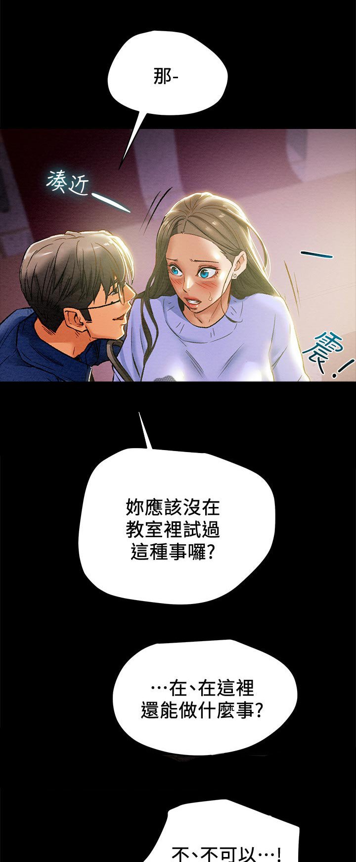 第29章：乐趣