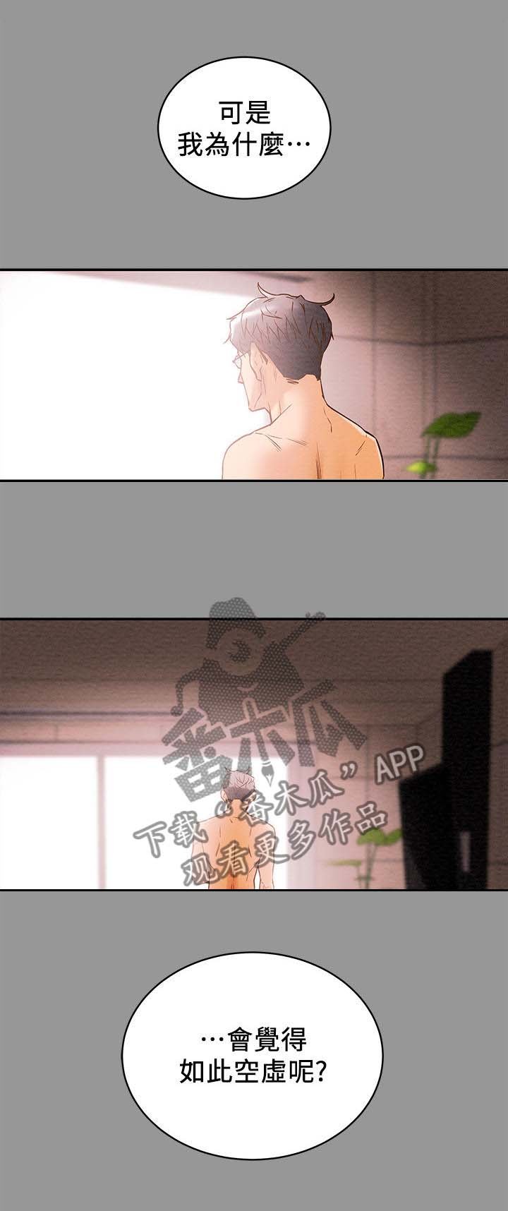 第3章：空虚