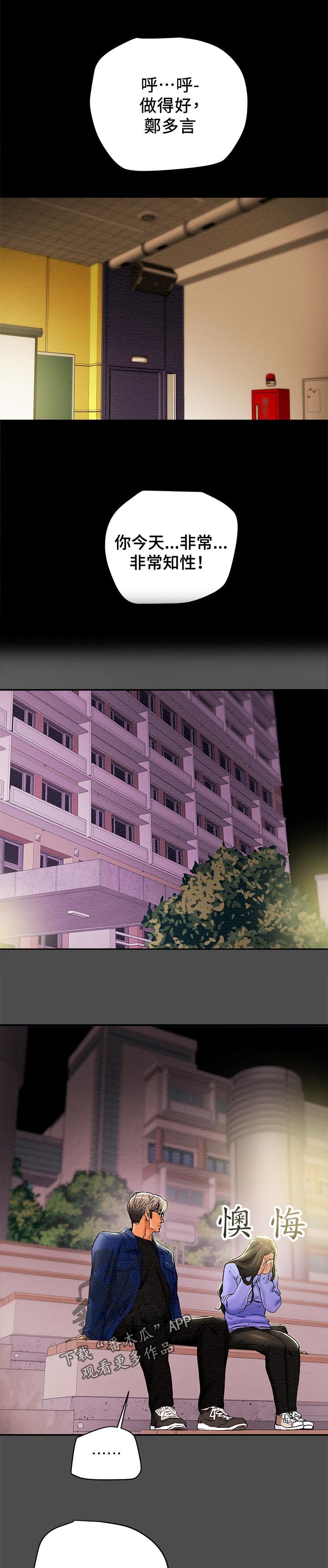 第30章：二人约会