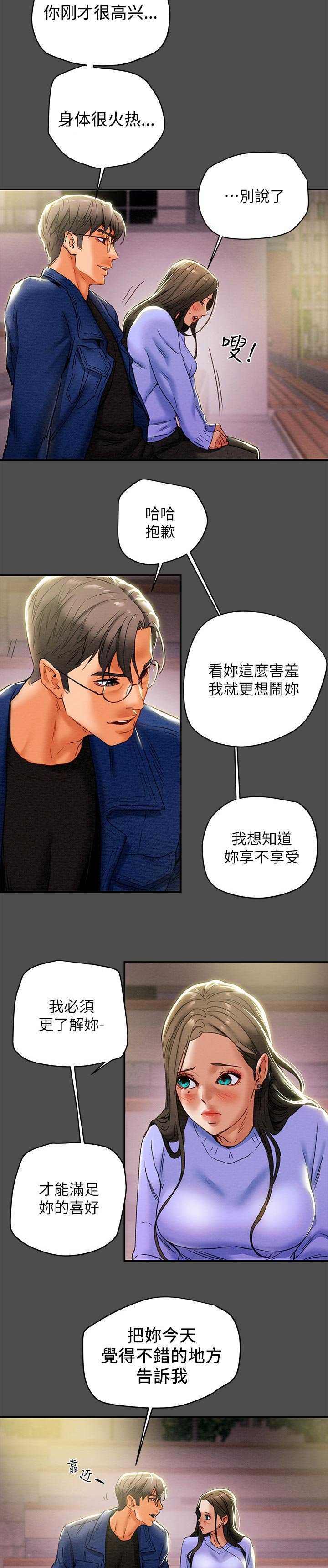 第30章：二人约会