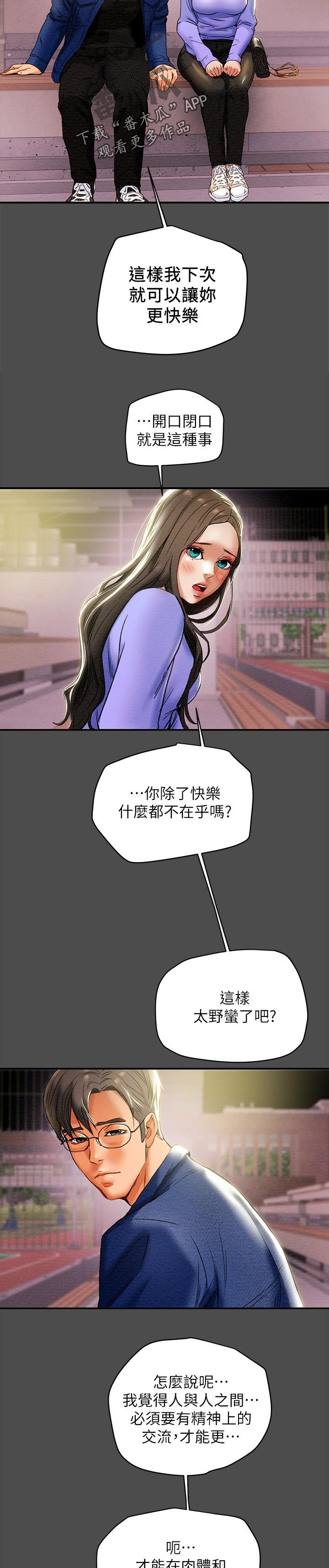 第30章：二人约会