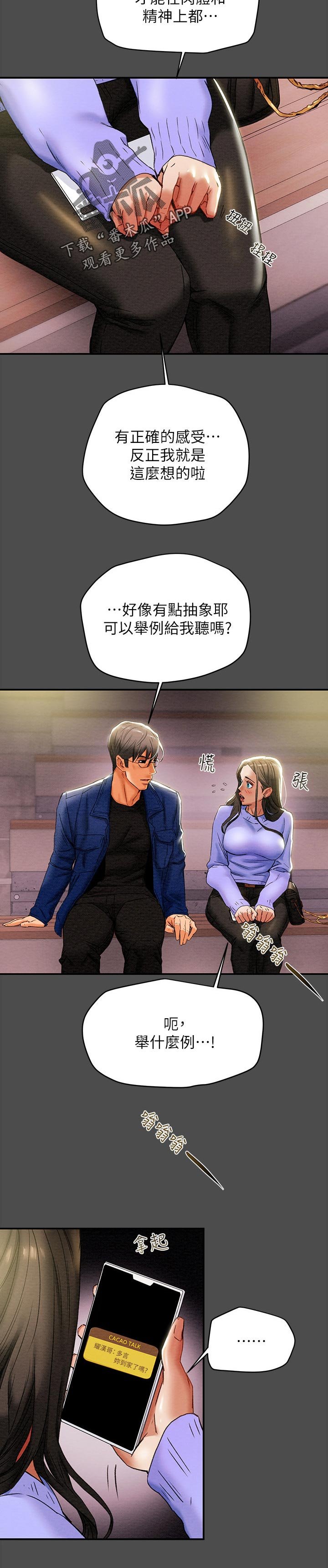 第30章：二人约会