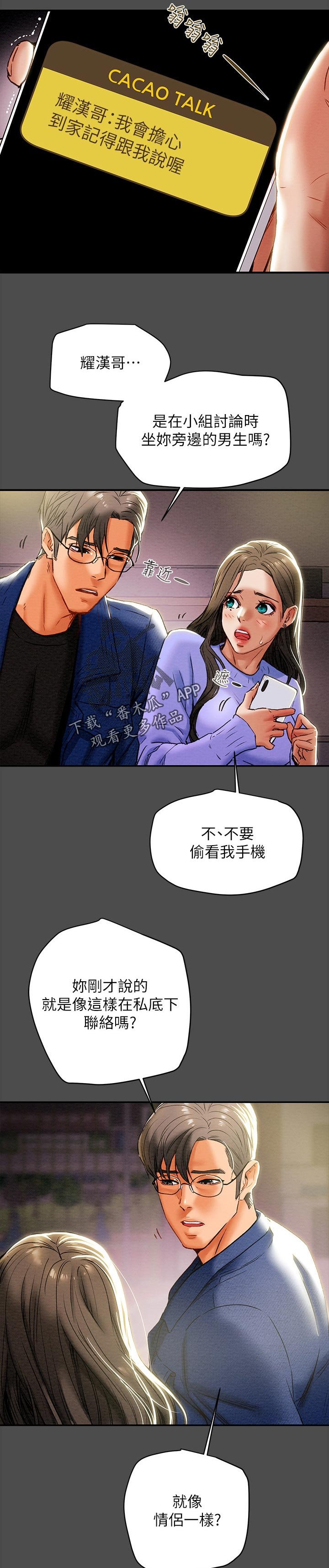 第30章：二人约会