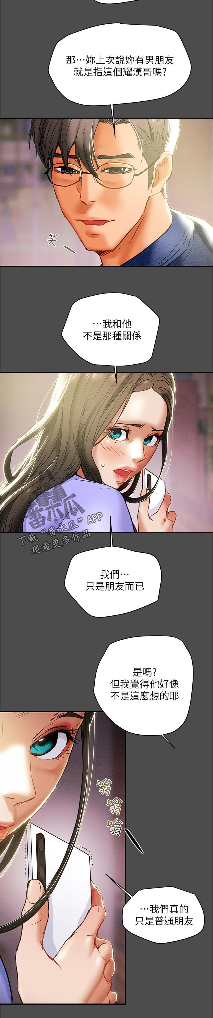 第30章：二人约会