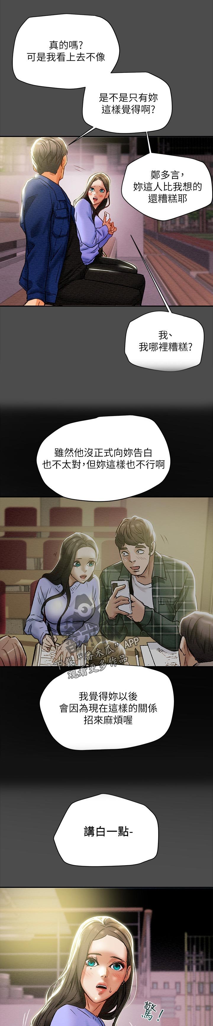 第30章：二人约会