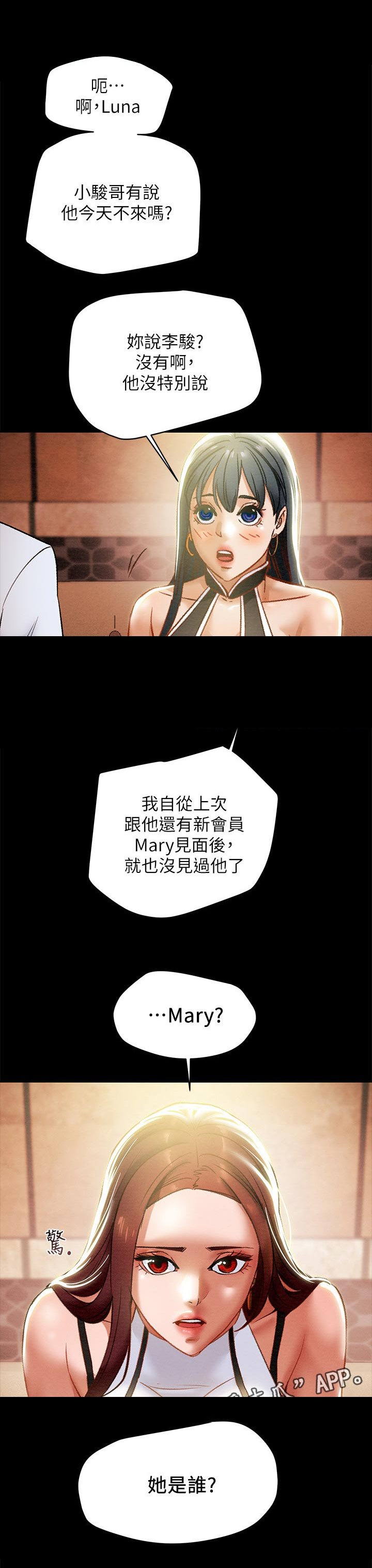 第30章：二人约会
