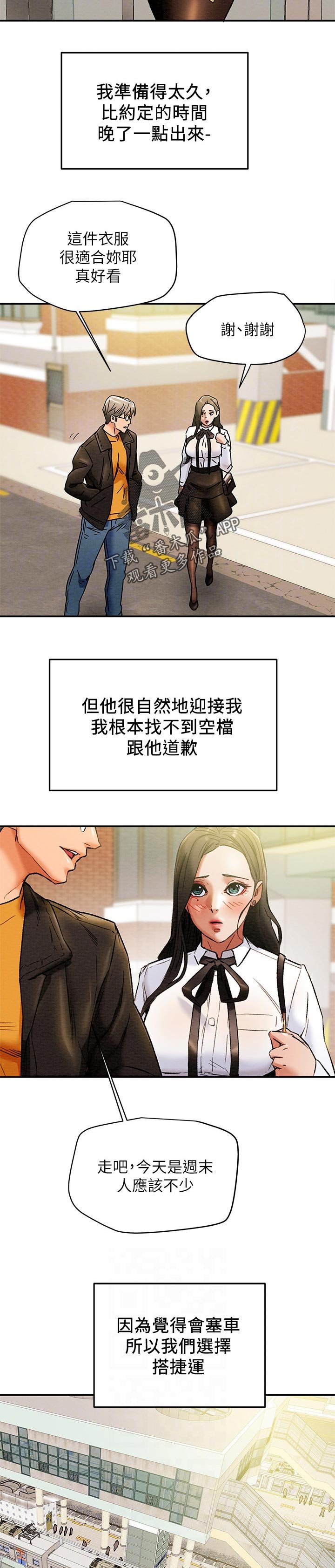第31章：一样平凡