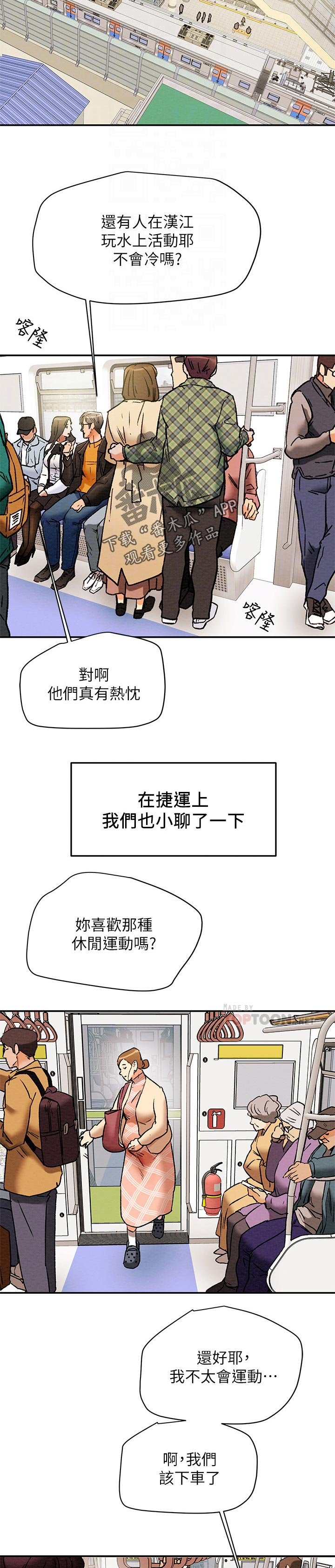 第31章：一样平凡