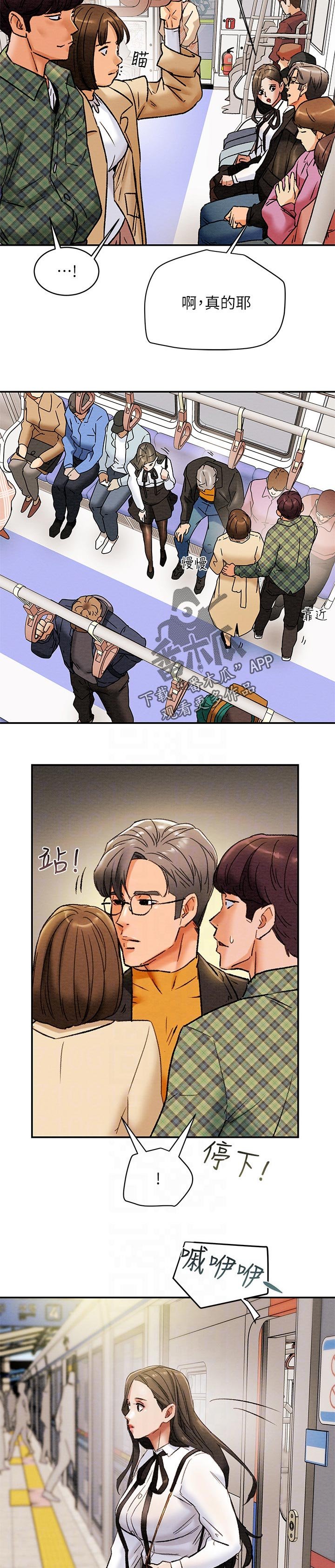 第31章：一样平凡