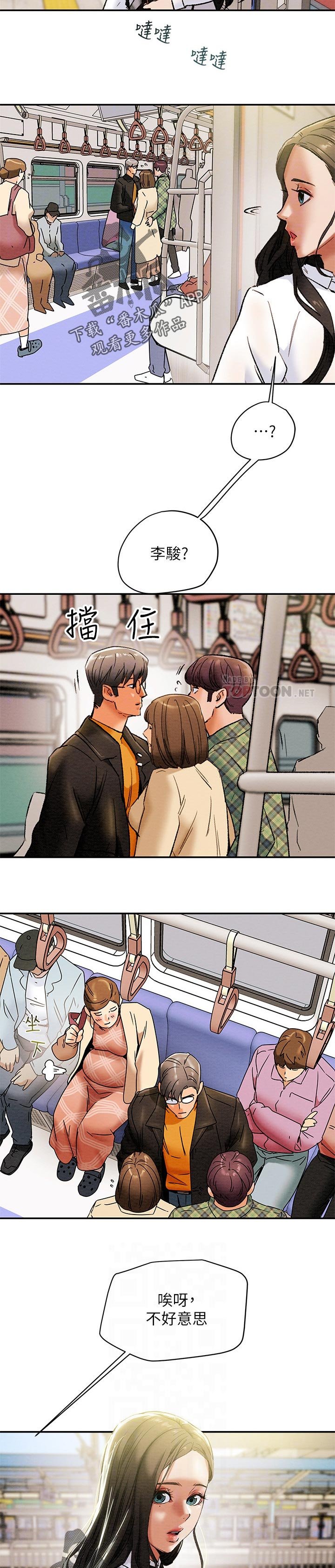 第31章：一样平凡