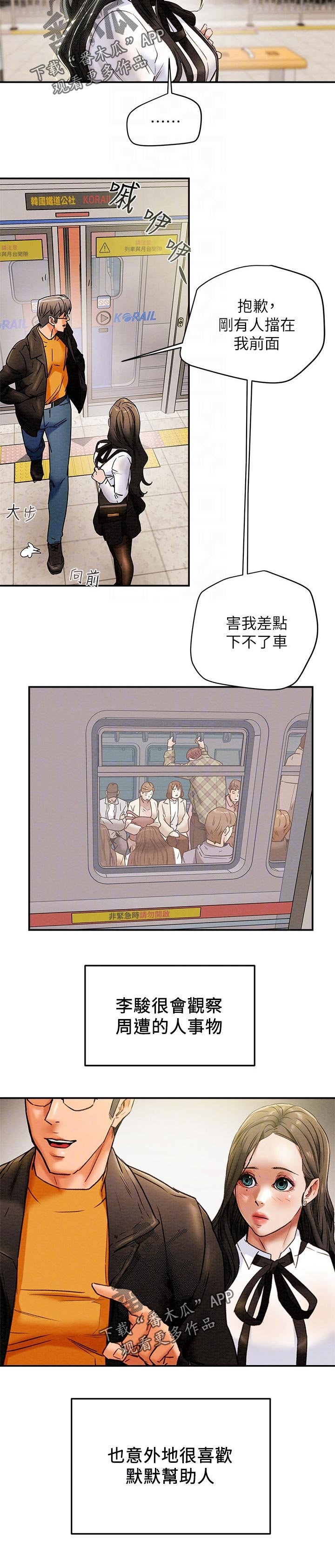 第31章：一样平凡