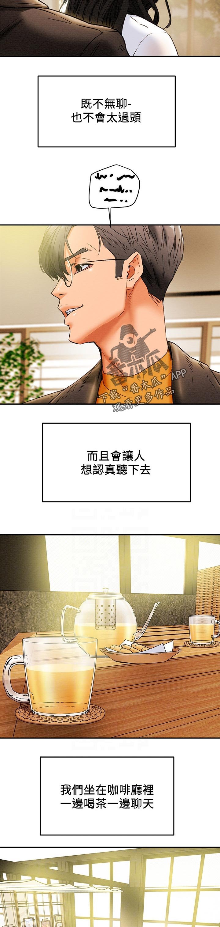 第31章：一样平凡