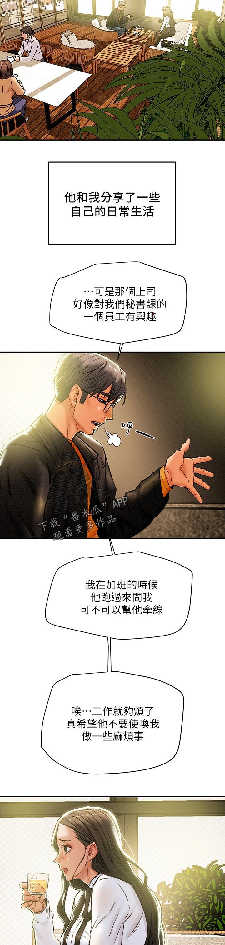 第31章：一样平凡