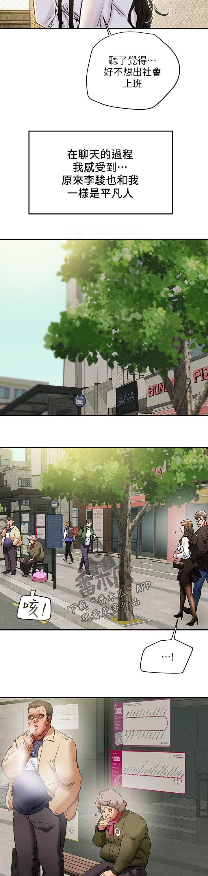 第31章：一样平凡