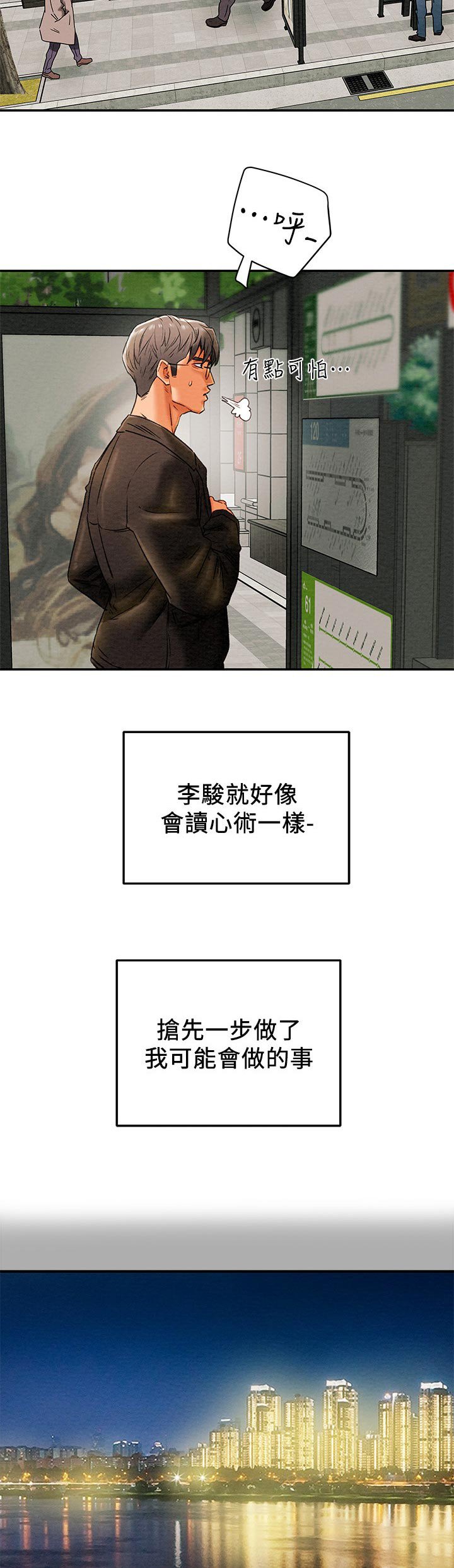 第32章：读心术