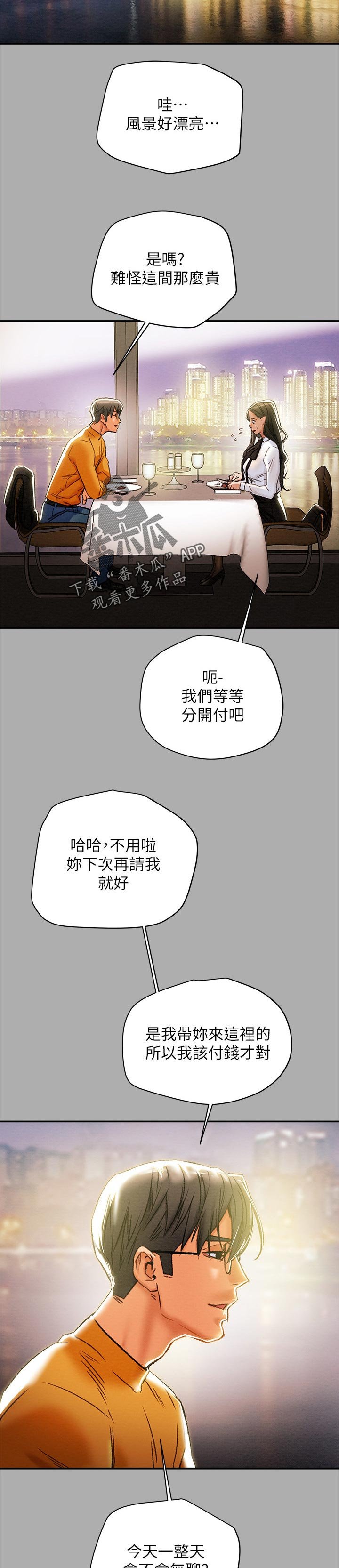 第32章：读心术