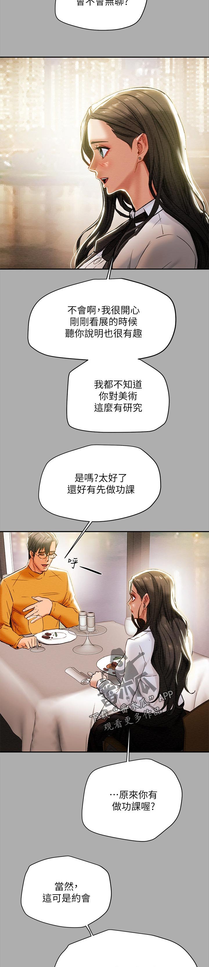 第32章：读心术