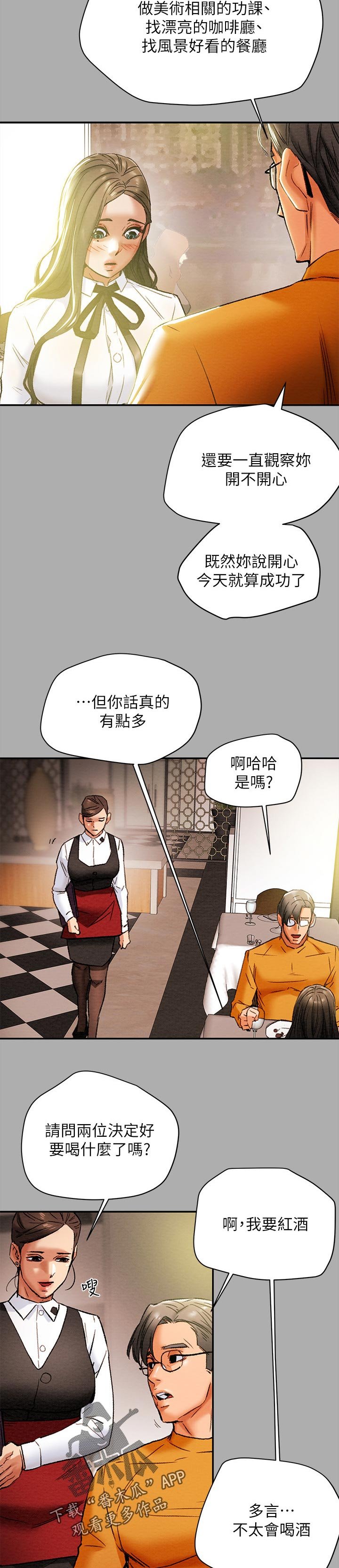 第32章：读心术