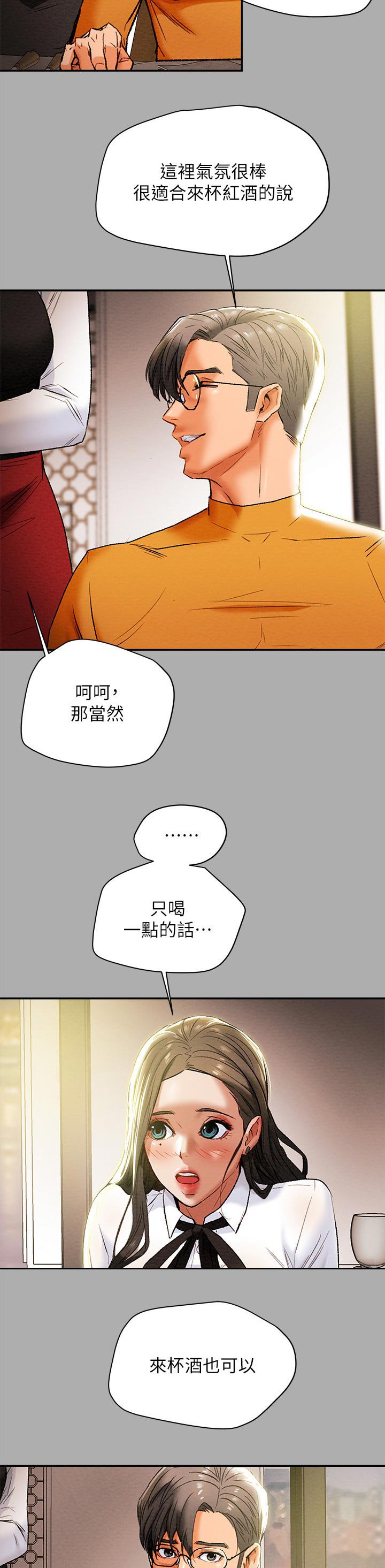 第32章：读心术