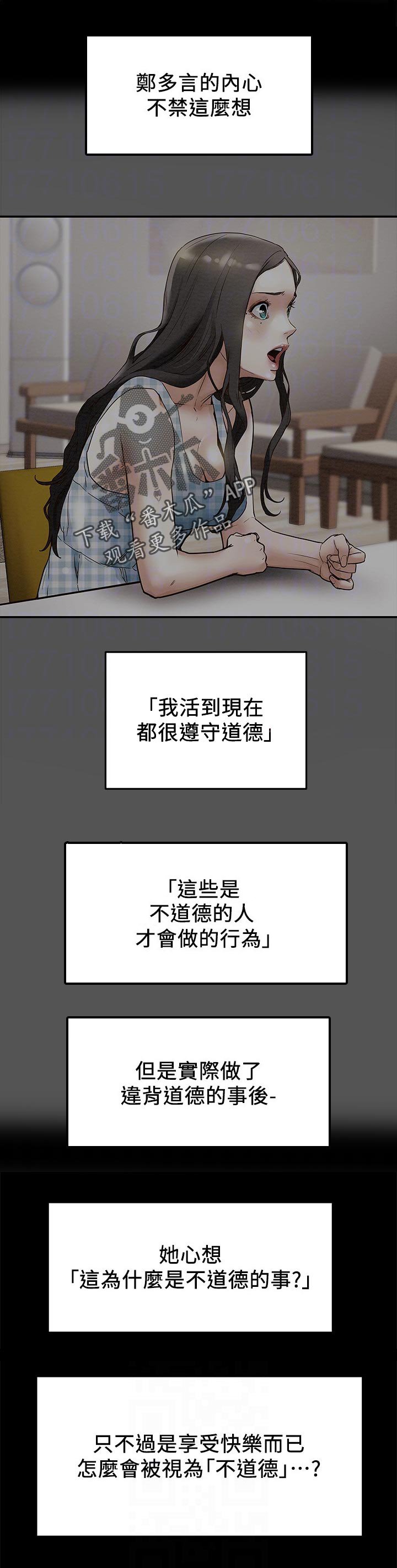 第33章：突然来访