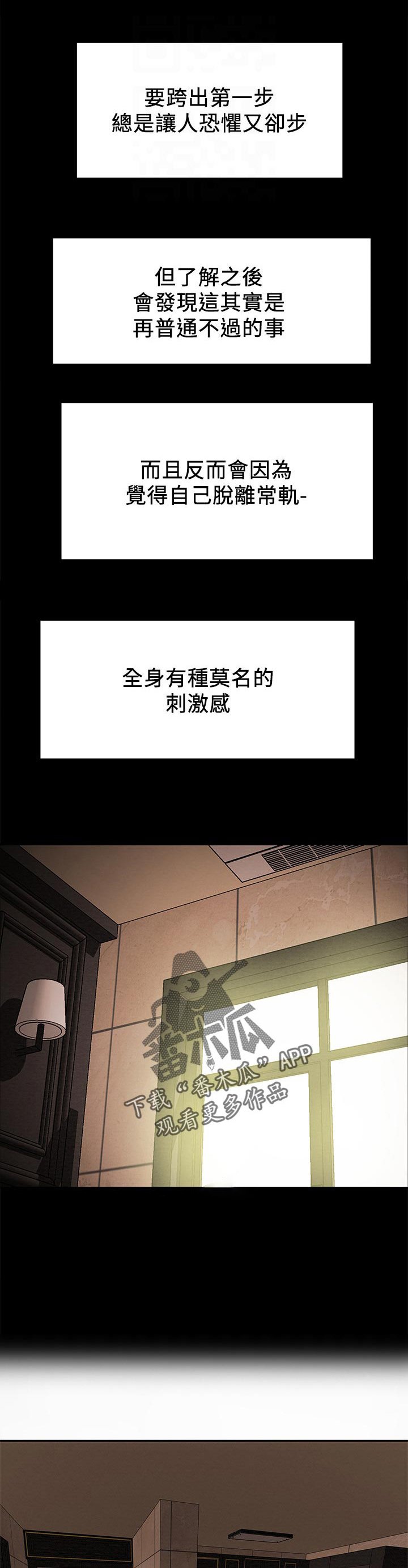 第33章：突然来访
