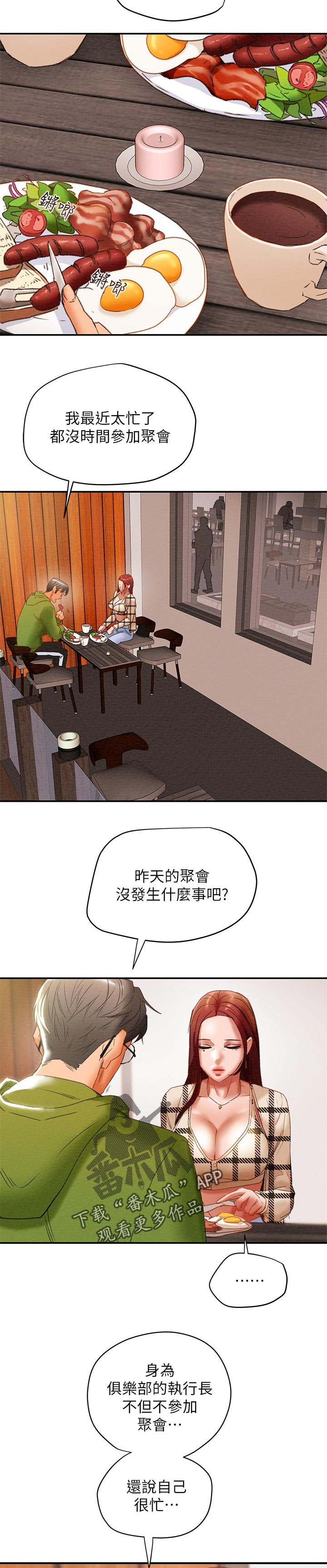 第34章： 着迷