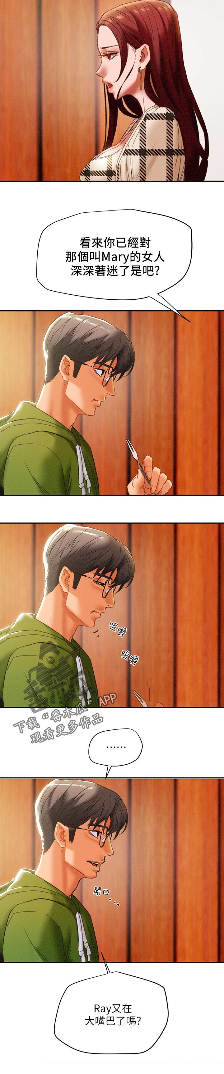 第34章： 着迷
