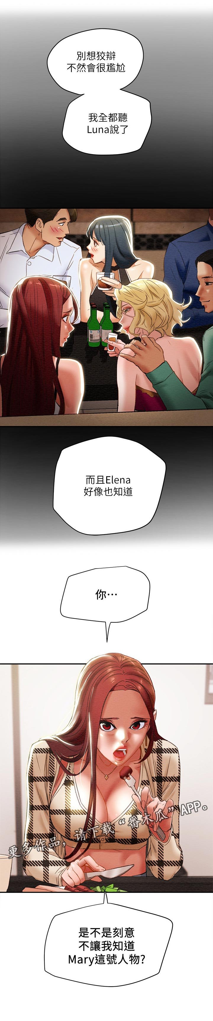 第34章： 着迷