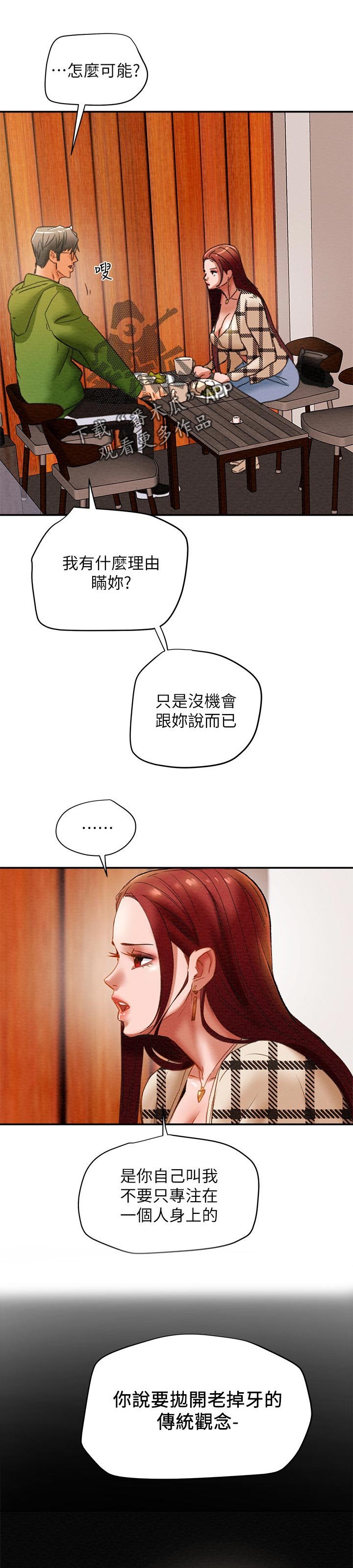 第35章：驯服