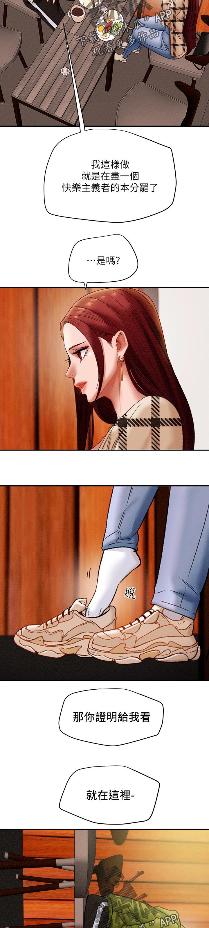 第35章：驯服