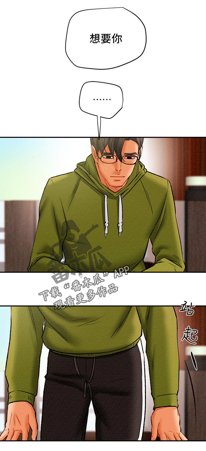 第35章：驯服