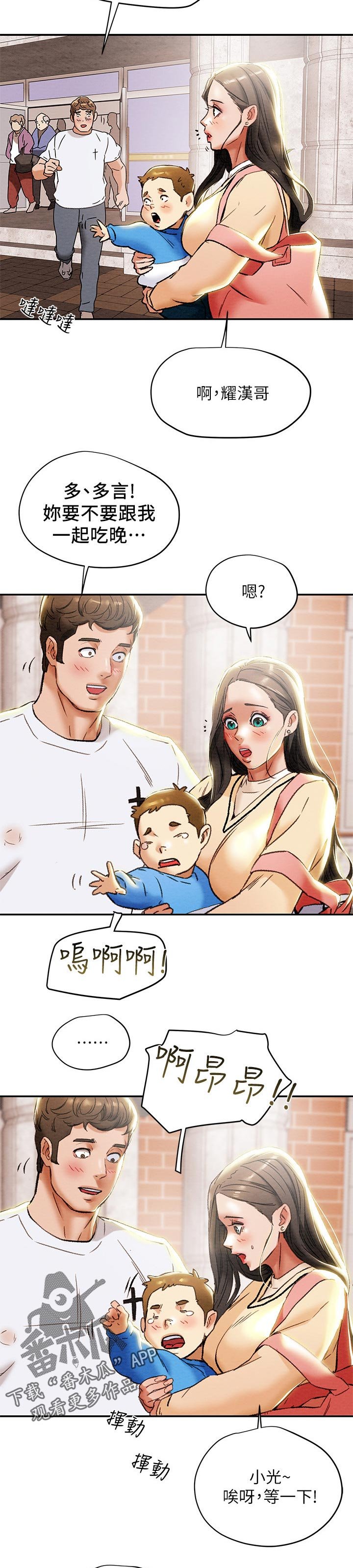 第36章：照顾孩子