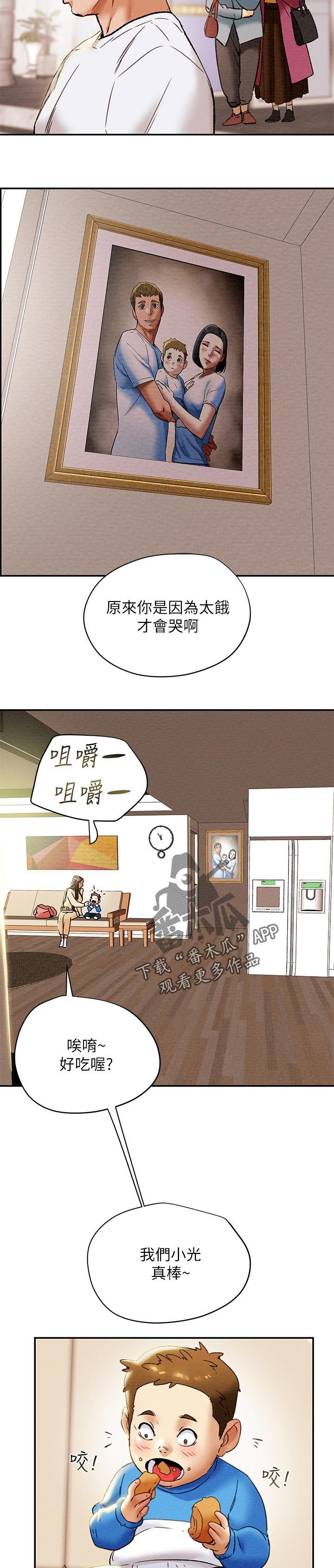 第37章：帮忙顾孩子