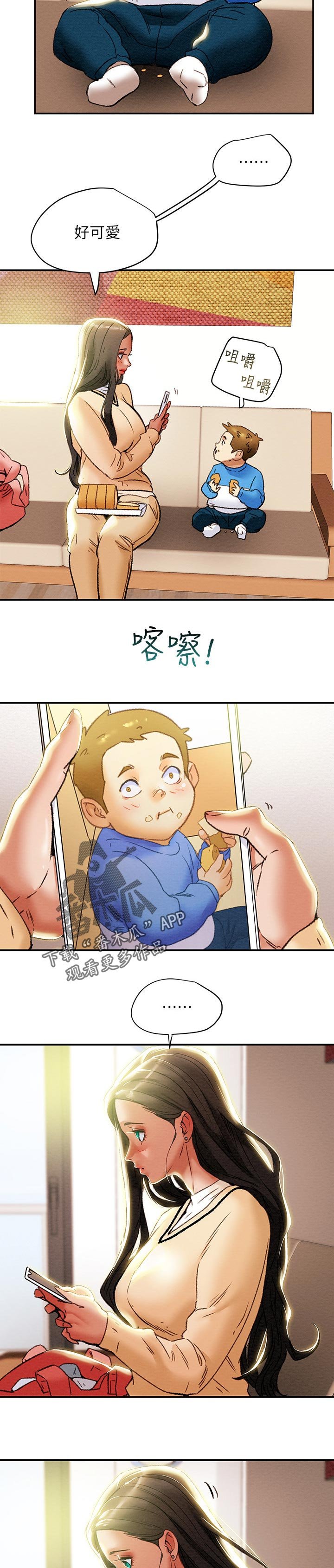 第37章：帮忙顾孩子