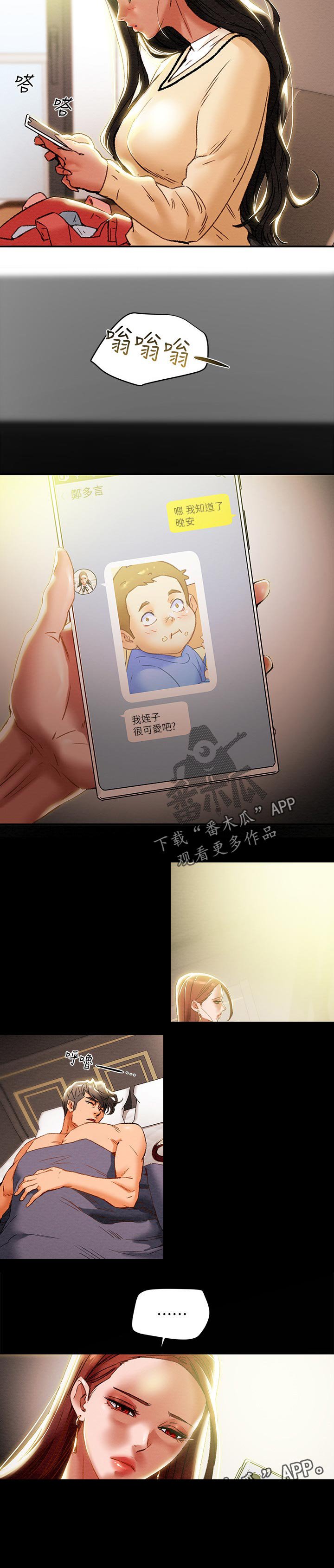 第37章：帮忙顾孩子