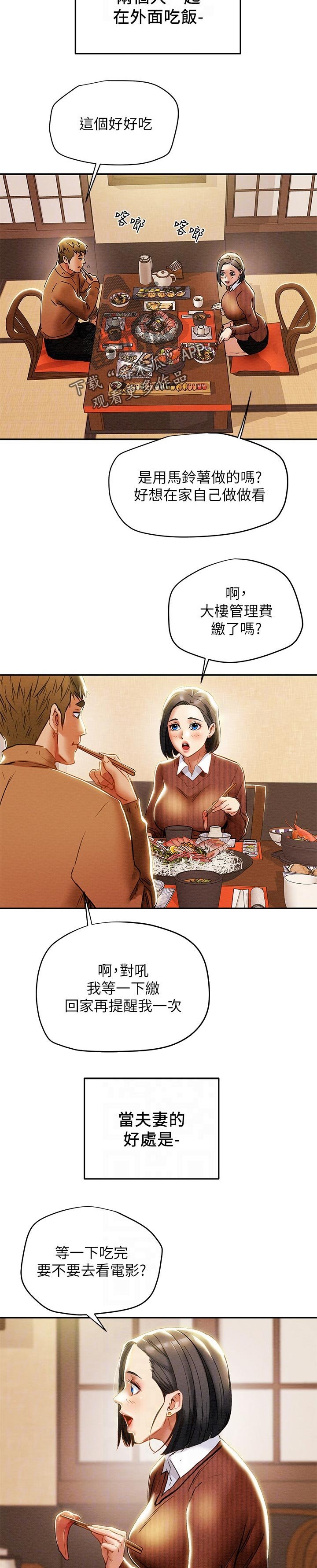 第38章：无聊