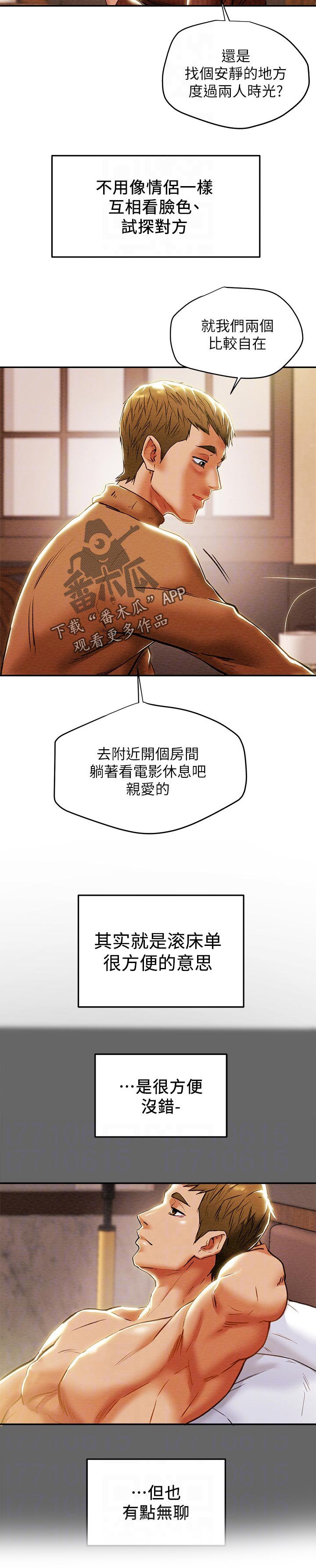 第38章：无聊