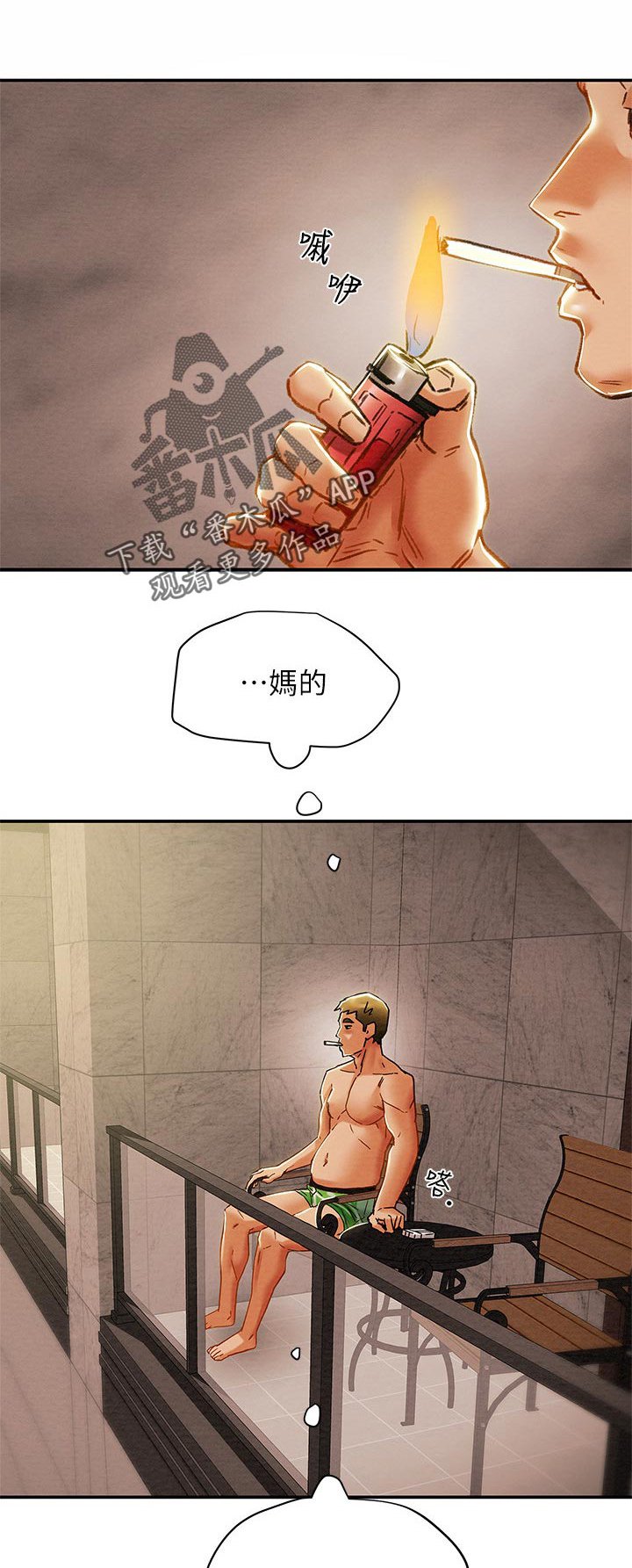 第38章：无聊