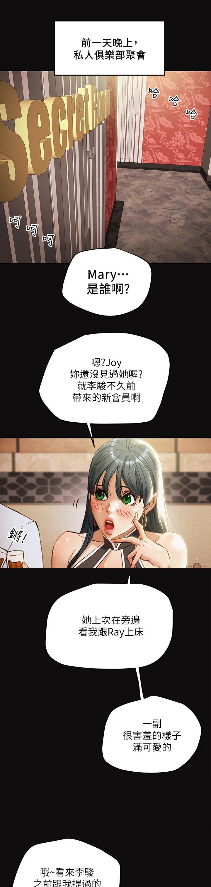 第39章：巧遇
