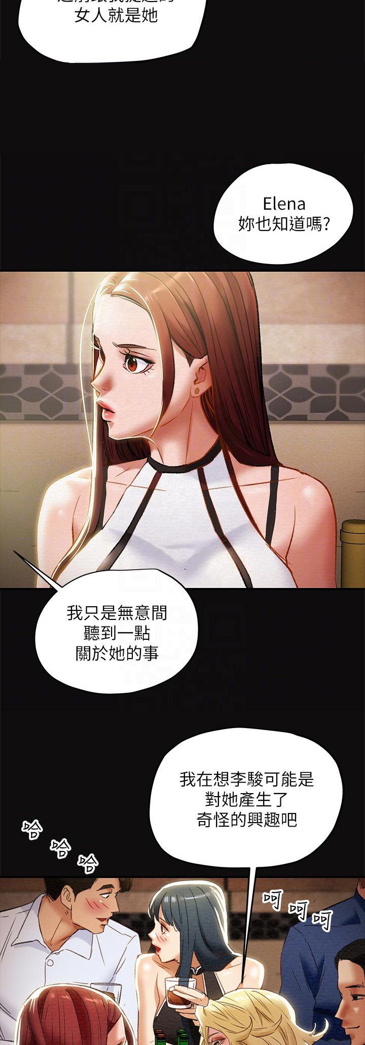 第39章：巧遇