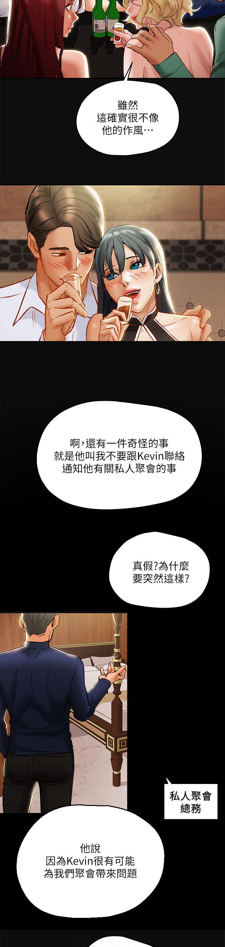 第39章：巧遇