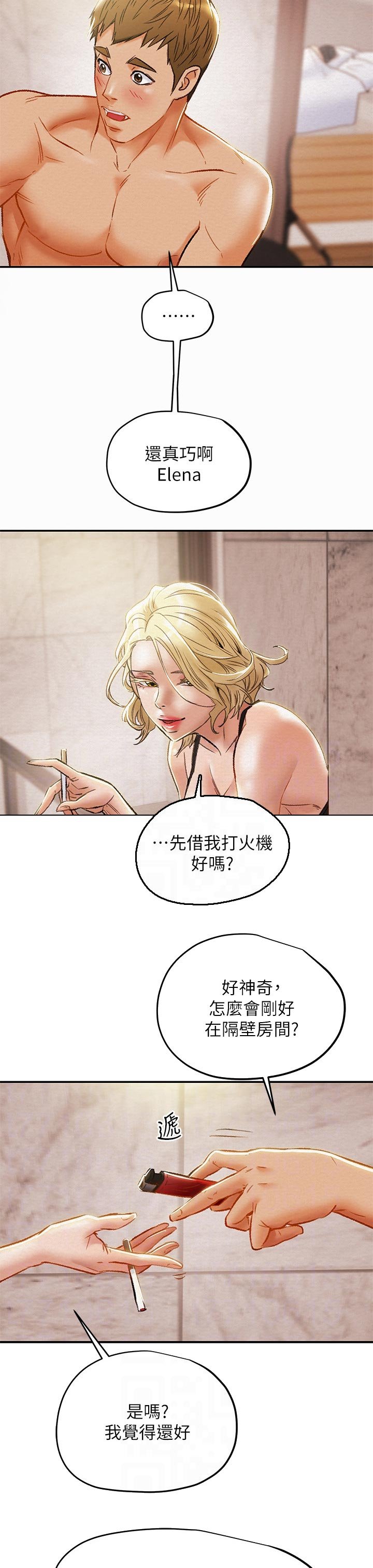 第39章：巧遇